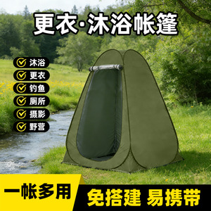 <b>Portable</b> Outdoor <b>Shower</b> Tent 190x120cm Waterproof Privacy Cover For Camping Beach RV Trip - Product Image 5
