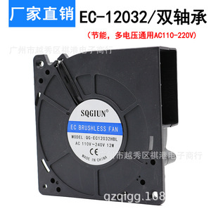 พัดลมระบายความร้อน Sqgiun Ec ขนาด 120x120x32 มม. AC 110-220V แบบแรงเหวี่ยง ให้ลมแรงสูง สำหรับตู้แร็ค - Product Image 2