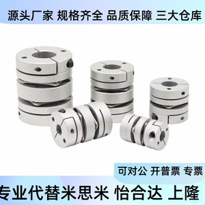 ข้อต่อไดอะแฟรมเดี่ยว Deg02 D26 D4 5 6 6.35 7 8 9 9.525 10 สำหรับการเชื่อมต่อเพลา - Product Image 3