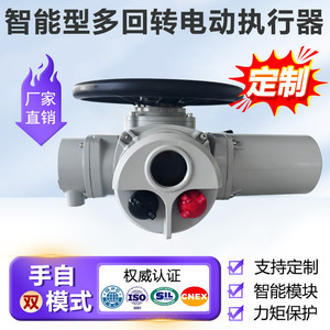 Actuador Eléctrico Multivuelta Leicester, Estándar Nacional, para Válvulas de Compuerta y Válvulas de Globo - Product Image 4