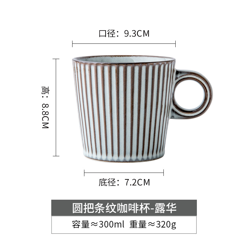 Round handle striped coffee cup - dew