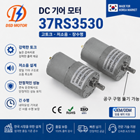 Moteur à engrenages CC de précision 37 mm 37RS3530 pour terminal de vote et compteur de devises en Corée du Sud, silencieux et stable, 12 V 24 V, OEM