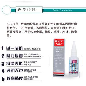 Colle cyanoacrylate Beihua 502 20g, adhésif instantané ultra-résistant pour la réparation du bois et de la céramique - Product Image 5