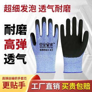 Guantes de seguridad Anquanxingqiu X3 con revestimiento de látex, antideslizantes, para construcción, taller, logística y manipulación. - Product Image 5