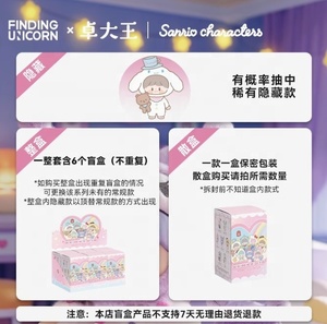 Zhuoda Wang SanrioS amici di famiglia in lega di PVC peluche scatola <span class=keywords><strong>cieca</strong></span> figure regalo per le donne - Product Image 3