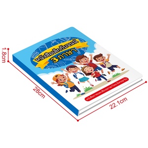 หนังสือเรียนรู้อิเล็กทรอนิกส์สามภาษา จีน อังกฤษ ไทย สำหรับเด็กก่อนวัยเรียน หนังสืออีบุ๊คพร้อมเสียง เครื่องชี้อ่านแบบมีเสียง ของเล่นเสริมพัฒนาการ - Product Image 5