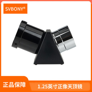 Svbony Sv221 Erecting Zenith <b>Mirror</b> 1.25 Inch 45 Degree Prism Telescope Accessory For Ground And <b>Sky</b> Use - Product Image 5