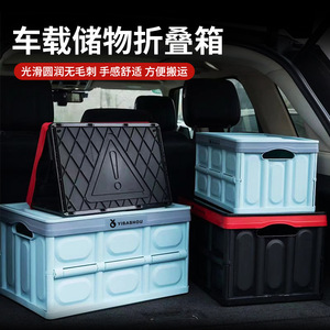YIBASHOU Car Trunk <b>Storage</b> <b>Box</b> 30L 55L Plastic <b>Folding</b> Organizer With Handle For Vehicle Interior - Product Image 4