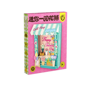 Kit de loisirs créatifs Call Play Flower Shop : Carte de vœux 3D DIY, cadeau pour la Fête des Enseignants, forme rectangulaire, pelliculage brillant - Product Image 1