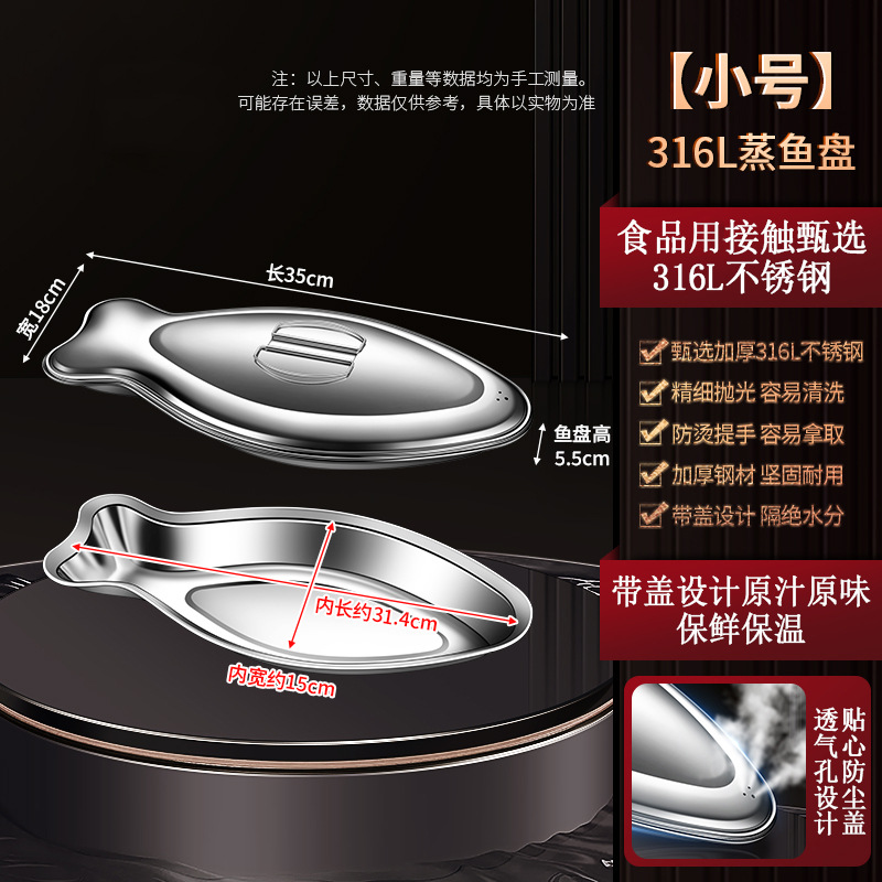 Plato pequeño para pescado de acero inoxidable 316 [con tapa]