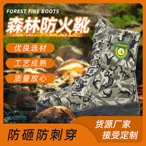รองเท้าบูทดับเพลิงป้องกันการทุบและป้องกันการเจาะในป่า - Product Image 2