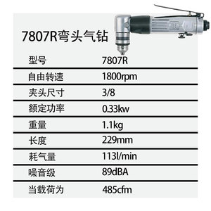 Perceuse pneumatique Ingersoll Rand 7807R à embout hexagonal 1,5-10 mm pour démolition - Product Image 4