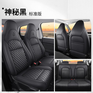 Coprisedili in Pelle per Leapmotor T03 Set Completo Lusso Per Tutte le Stagioni - Product Image 5