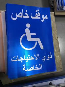 <span class=keywords><strong>Vente</strong></span> flash - Panneaux de signalisation routière réfléchissants de sécurité - Interdiction de stationnement - EGP - Product Image 4