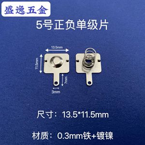 Shengyi Hardware 5 13.5*11.5mm - Product Image 1