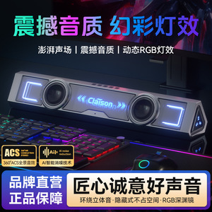Claison Sound Bar 3.5 Inch 2.1 <b>Channel</b> Bluetooth Speaker With Microphone For Desktop Laptop Home Use - Product Image 3