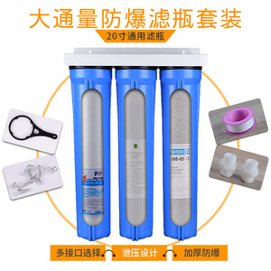 20 Inch Blue <b>Filter</b> <b>Bottle</b> Set For Commercial <b>Water</b> Purifier Pre <b>Filter</b> Triple Stage Scale Inhibitor Front End Filtration - Product Image 2