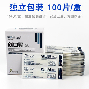Huashikang <b>Waterproof</b> Band-Aid 70mm X 18mm PU Film Transparent Elastic Wound Dressing 100 Pcs Per Box - Product Image 4