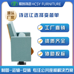 เก้าอี้หอประชุม Hechuang รุ่น P8129FDJ สีฟ้าทะเลสาบ แบบพนักพิงคงที่ สำหรับแถวหลัง - Product Image 5
