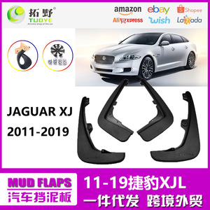 Guardabarros Delantero Jaguar Negro de Material PP para Deflectores de Coche de Lujo XJ XJL 2012 - Product Image 5