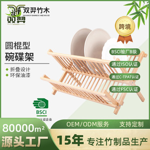 [Small-quantity wholesale] Bamboo drainer dish <b>rack</b>, kitchen storage <b>rack</b>, household <b>plate</b> <b>rack</b>, custom-made by manufacturer. - Product Image 5