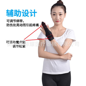 Attelle d'immobilisation réglable pour le doigt, pour entorse du poignet, fracture du pouce, protection des mains unisexe, attelle orthopédique - Product Image 1