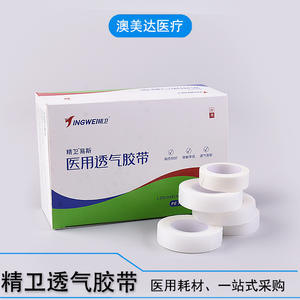 Bande adhésive médicale chirurgicale Jingwei, non tissée, en PE microporeux, blanche, respirante, pour usage médical - Product Image 5