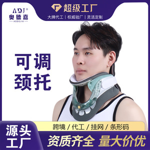 Collarín Cervical Ajustable para Uso Doméstico, Perilla de Ajuste de Altura, Inmovilizador Ortopédico de Columna Cervical, Anti-Torticollis, Cervical - Product Image 5