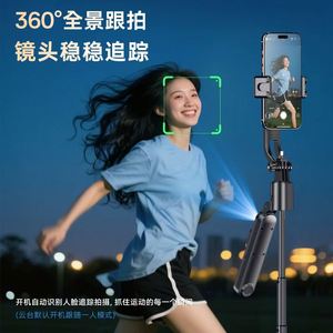 2026 New Shiso 360 Smart Ai <b>Gimbal</b> Stabilizer Selfie Stick Metal Tripod Live Streaming Stand - Product Image 4
