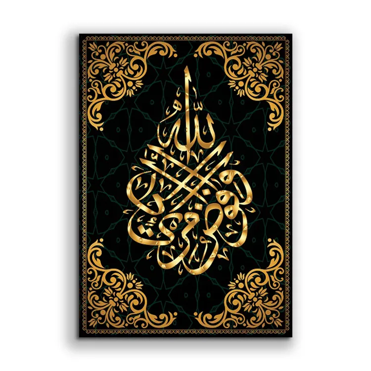 Muslim Printed Islamic Wall Art Canvas Painting Mosque Painting for Living Room Wall Decoration