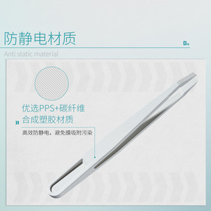 Bikman Bio Laboratory Tweezers Carbon Fiber Anti Static Flat Pointed Bent Round Tip - Product Image 1