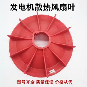 Aspas de ventilador de refrigeración de plástico rojo para eje de generador diésel 38 42 47 62 68, pieza de repuesto - Product Image 3