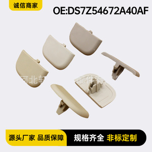 Ford Sun Visor Support <b>Bracket</b> DS7Z54672A40AF ABS Roof Mount Screw Installation Beige Grayish White Light Gray <b>Black</b> Clips - Product Image 2