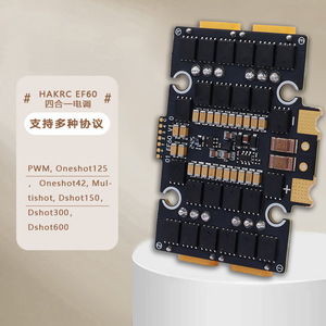 มอเตอร์อินไลน์ 50A สำหรับ UAV พร้อม ESC 4-in-1 65A อุปกรณ์เสริมสำหรับรถแข่งความเร็วสูง FPV - Product Image 3