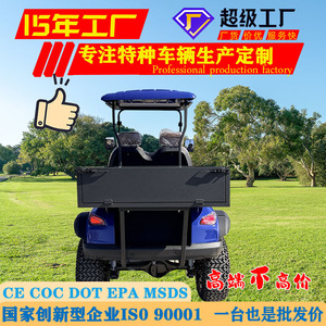Qilu Fengde <b>Electric</b> <b>UTV</b> 48V <b>4Wd</b> 2 Seats Cargo Bed Scenic Area Patrol Vehicle - Product Image 4
