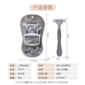 Rasoir pour homme LMLTOP, lot de 5, triple lame, acier inoxydable, tranchant, durable, pour le rasage du visage - Product Image 4