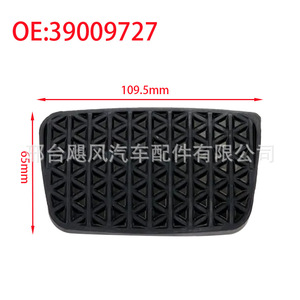 Almohadilla para pedal de freno 39009727, Material Pu, superficie texturizada, duradera, para Buick Regal Chevrolet Excelle Vauxhall - Product Image 2