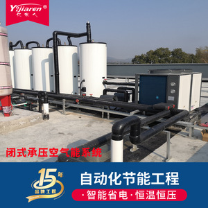 Système de chauffage par pompe à chaleur air-eau Yjiaren 380V R-410A, chauffe-eau métallique à économie d'énergie - Product Image 2