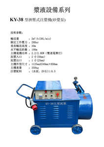 Máquina de Inyección de Lechada de Doble Velocidad y Alta Potencia con Motor de 2.8KW y Capacidad de Transporte de 100m para Transporte de Lodos en Túneles - Product Image 2