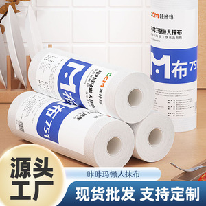 Papier essuie-tout Kakama, épaissi, double usage sec et humide, jetable, en rouleau, pour la cuisine et le nettoyage - Product Image 5