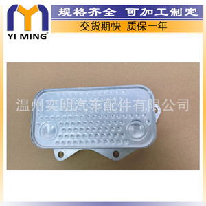 ออยล์คูลเลอร์ 07K117021C YM-210 ระบายความร้อนด้วยน้ำสำหรับออดี้โฟล์คสวาเก้นสโกด้ากอล์ฟออคตาเวียโตเลโด 15x9x5 ซม.อะไหล่ทดแทน - Product Image 3