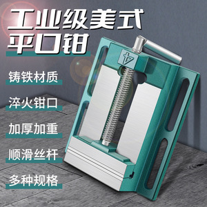 Tornillo de Banco Estilo Americano Jin Chengtai 24135mm, Grado Industrial, Mordazas Lisas, Fijación Estacionaria - Product Image 1