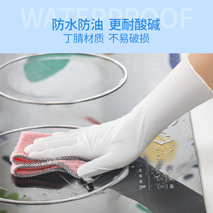 Super Protect Disposable Nitrile Gloves White 12 Inch Powder Free Kitchen Cleaning Household Gloves - Product Image 2