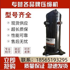 Compresseur Scroll Copeland VR52KS TFP 542 R22, 4,5 CV, pour climatisation, pompe à chaleur et équipement de réfrigération - Product Image 5