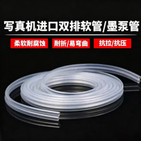 Tube de pompe à encre en silicone double rangée pour éviter les fuites et les obstructions de l'encre pour traceurs grand format Mutoh VJ1604 900C EPS 7880 9880 DTF - Pièces de rechange