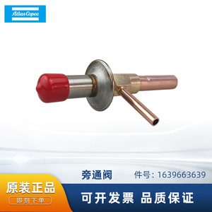 วาล์วบายพาส Atlas Copco รุ่น 1639663639 อะไหล่เครื่องอัดอากาศโลหะ - Product Image 5