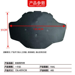 Almohadilla de Aislamiento Térmico para Capó BMW Serie 5 G38, Negra, ABS, Insonorización del Compartimento del Motor 51487352219 - Product Image 3