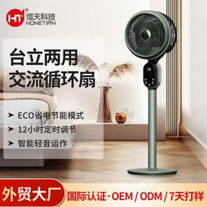 Smart <b>Fan</b> 8 Inch Electric Air Circulator Remote Control Standing Floor <b>Fan</b> With Timer And <b>Head</b> Shake Function - Product Image 2