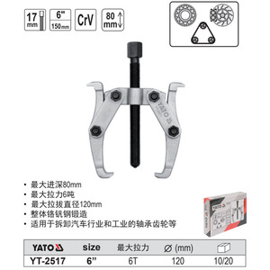 Yato Two Arm Jaw <b>Puller</b> 3 In Crv Steel 75mm Max Diameter For <b>Bearing</b> Gear Removal - Product Image 3
