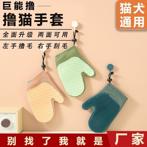 Gants de toilettage pour animaux de compagnie TTHFIRJM, double face, pour l'élimination des poils, pour chats, massage, anti-morsure - Product Image 3